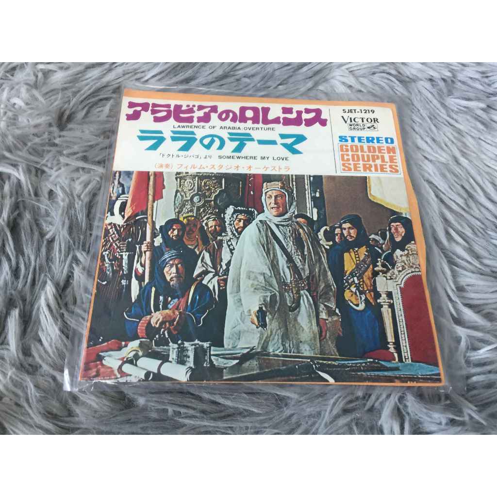 Lawrence of Arabia ขนาด 7 นิ้ว LP WW6