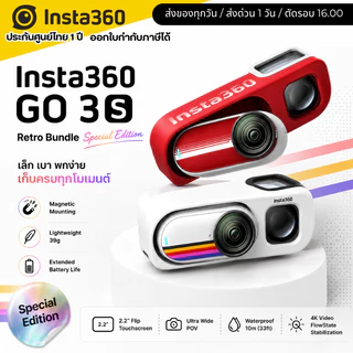 Insta360 GO 3S Retro Bundle Special Edition (128GB)