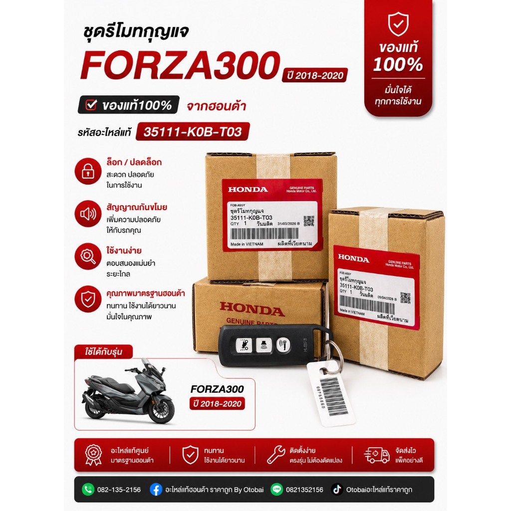 ชุดรีโมทกุญแจ FORZA300 ปี2018-2020 (35111-K0B-T03)
