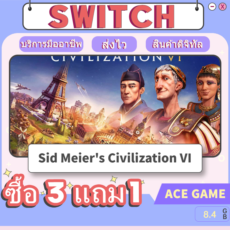 Sid Meier's Civilization VI NS ซื้อ 3 แถม 1