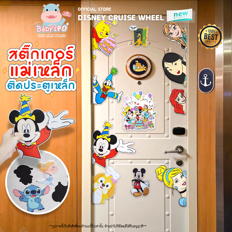 (ยกชุด) Disney Cruise Wheel Magnetic สติ๊กเกอร์ติดประตูแม่เหล็ก สติกเกอร์แม่เหล็ก ประดับตกแต่งติดตู้เย็น ติดประตู