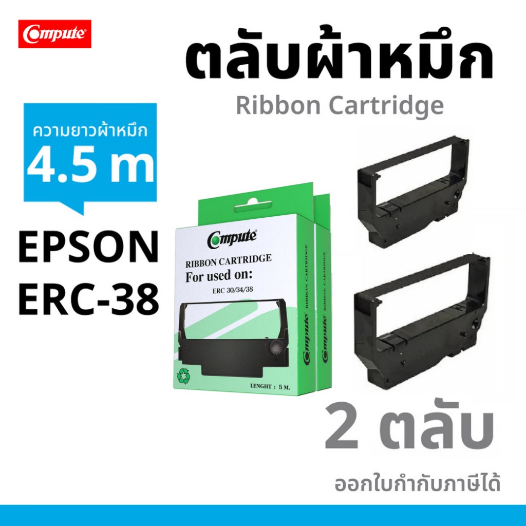 (แพ็คคู่) ผ้าหมึก ERC-38 หมึกเครื่องคิดเลข EPSON TM-U220 U220a U220B U220D ERC30 ERC34 ERC38 (4.5m)