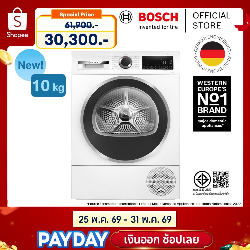 [New ส่งพร้อมติดตั้งฟรี กทม./ปริมณฑลที่กำหนด] Bosch เครื่องอบผ้าระบบฮีตปั้ม ซีรีส์ 6 ขนาด 10 กก. สีขาว รุ่น WQG25302TH