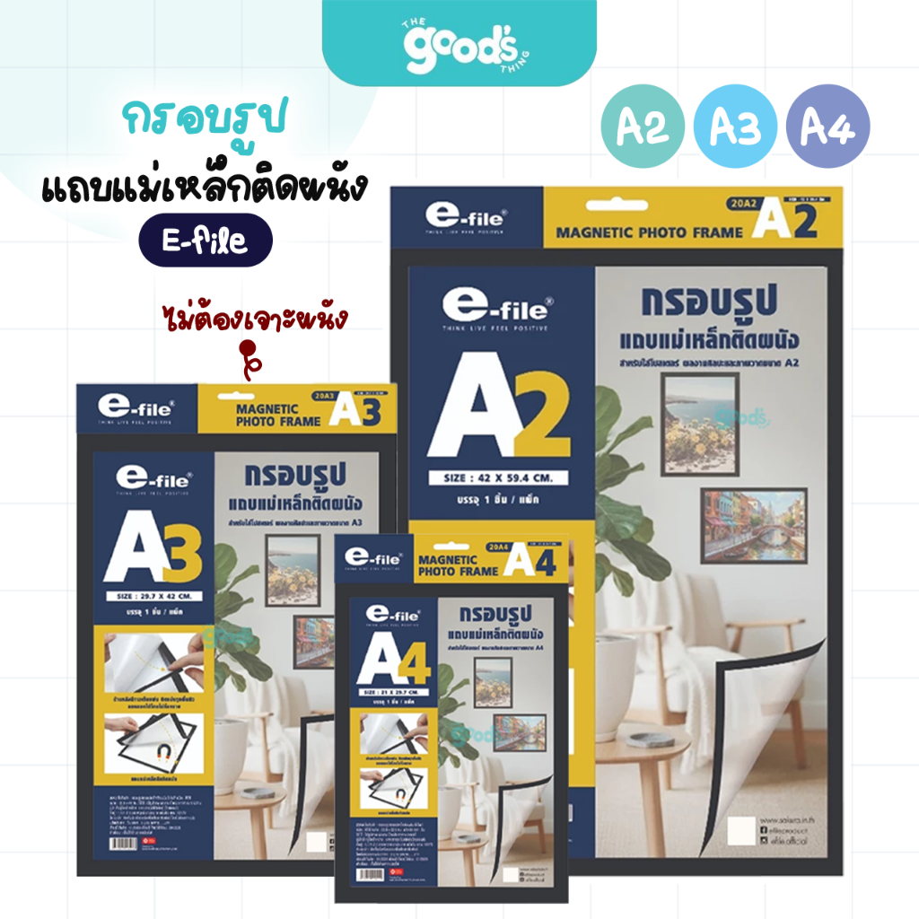 กรอบรูปแถบแม่เหล็กติดผนัง E-file รุ่น 20A กรอบรูป อี-ไฟล์ A2/A3/A4 (จำนวน1ชิ้น)