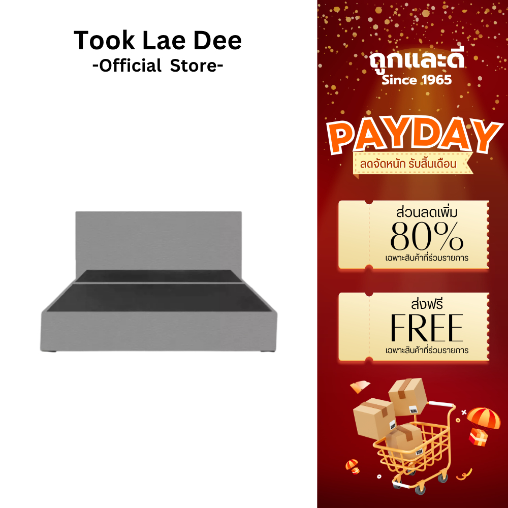 Took Lae Dee ฐานเตียง ฐานเตียง+หัวเตียง ดีไซน์สวย เรียบหรู แข็งแรง ทนทาน กันน้ำ กันฝุ่น หุ้มด้วยหนัง PVC