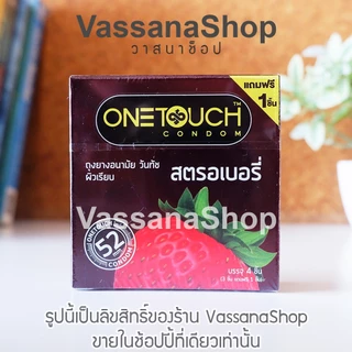 กล่องละ 4 ชิ้น OneTouch Strawberry Condom 52 ถุงยาง ถุงยางอนามัย วันทัช สตรอเบอรี่ Vassanashop