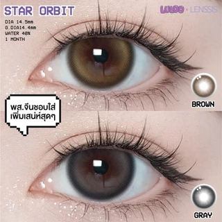 [ของแท้] คอนแทคเลนส์รายเดือน LULOO รุ่น Star Orbit สตาร์ออบิท เลนส์ตากลมปุ๊กปิ๊ก น่ารัก