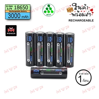 📢M Power Liion 3.7V 18650 3000mAh 10C สีดำ หัวเรียบ แท้ ใหม่มือ1 ถ่านชาร์จ แพ็คแบตสว่านไฟฟ้า ทดสอบแล้วพร้อมส่ง*