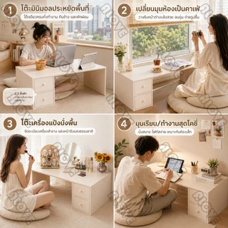 ALOVE โต๊ะเรียน โต๊ะพื้นห้องนอน โต๊ะเล็กทาทามิญี่ปุ่น 60/80/100CM เลือกใช้แผ่นหนา การออกแบบลิ้นชักหลายชั้น