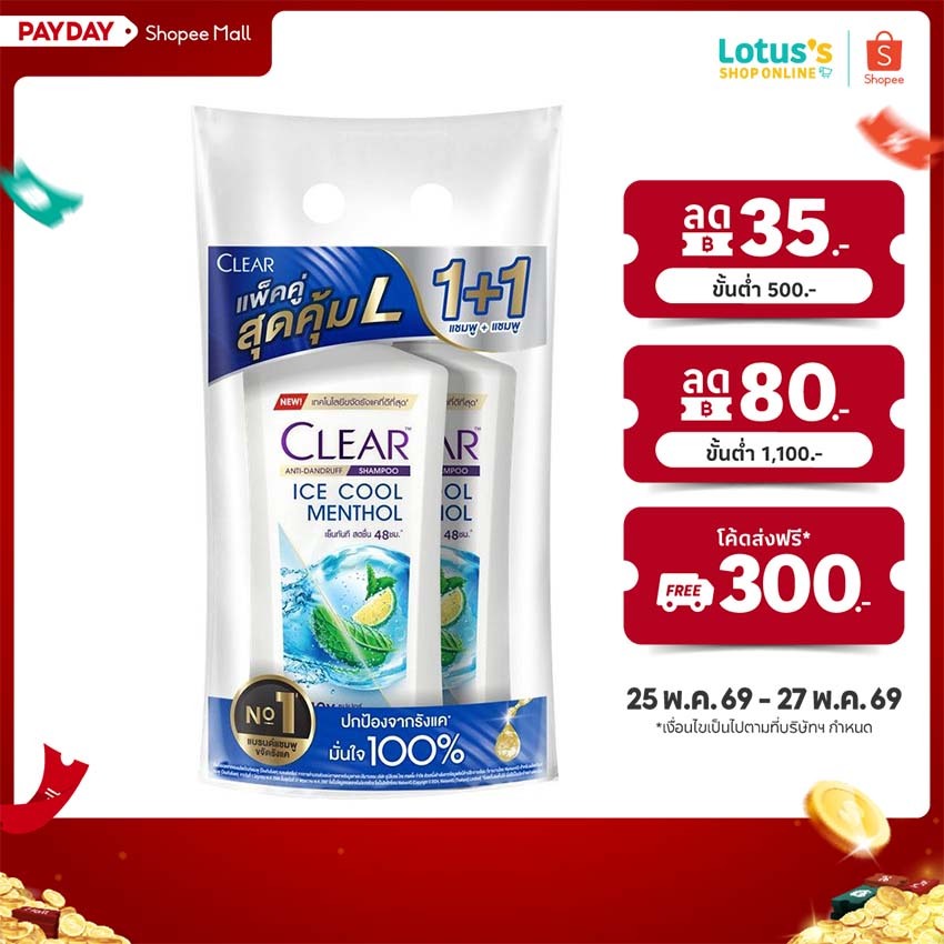 เคลียร์ แชมพูขจัดรังแค ไอซ์ คูล เมนทอล 350 มล.X2 CLEAR SHAMPOO ICE COOL MENTHOL 350 ML.TWINPACK