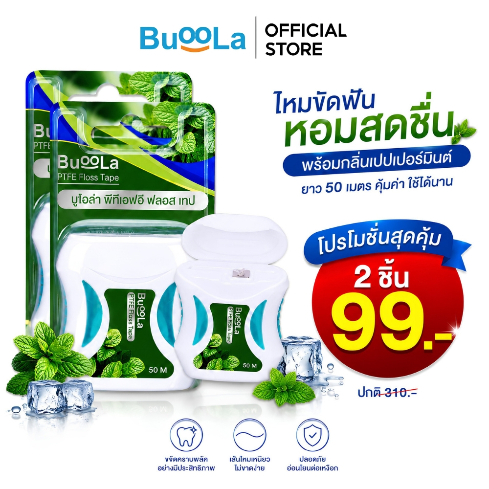 Buoola ไหมขัดฟัน พีทีเอฟอีฟลอสเทป 50 เมตร กลิ่นเปปเปอร์มินต์ ช่วยขจัดคราบพลัค ปากสะอาด หอมสดชื่น