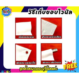 ป้ายไวนิลไทยช่วยไทย พลัส พิมพ์UV สีสวยคมชัดกว่าปกติ เกรด 3 ปี มีหลายขนาด