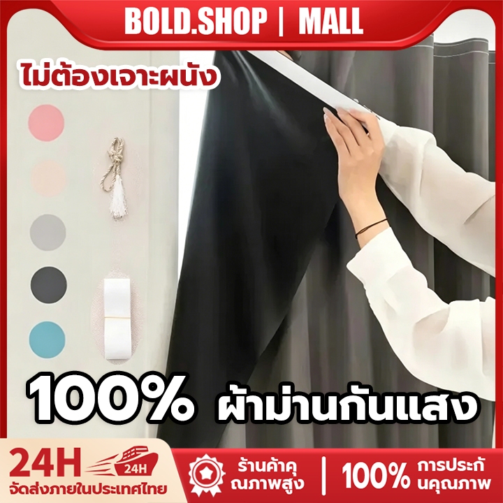 ผ้าม่าน ผ้าม่านตีนตุ๊กแก กันแสงUV 100% ผ้าม่านกันแสง สไตล์มินิมอล ม่านประตู ติดตั้งง่าย