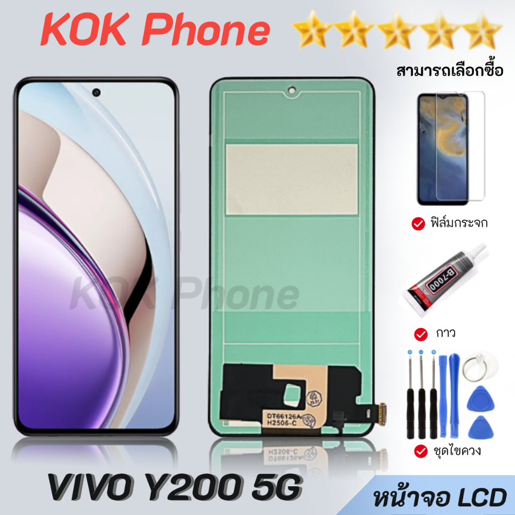หน้าจอ vivo Y200 (5G) จอพร้อมทัชกรีน จอ + ทัช สำหรับ เรียวมี Lcd screen touch วีโว่Y200(5G)