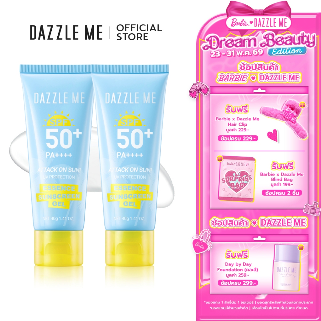 [1+1] DAZZLE ME Attack on Sun! UV Protection Essence Sunscreen Gel SPF50+ PA++++ ครีมกันแดดเนื้อเจล