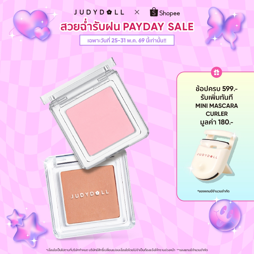 [11 เฉดสี]JUDYDOLL BLUSH POWDER จูดี้ดอล บลัช พาวเดอร์ สีชัด เกลี่ยง่าย
