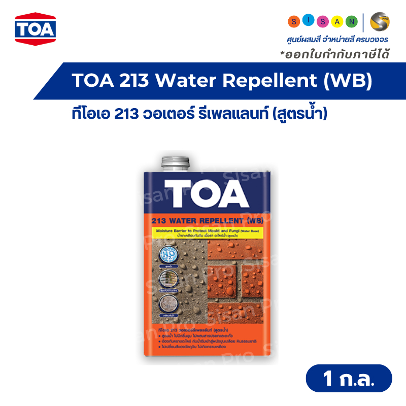 TOA 213 Water Repellent (WB) ทีโอเอ 213 วอเตอร์ รีเพลแลนท์ น้ำยากันตะไคร่ (สูตรน้ำ) ขนาด 1 แกลลอน