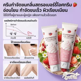 ⚡จัดส่งด่วน⚡ครีมกำจัดขน 60g Hair Removal Cream – ผิวเรียบเนียน ไม่เจ็บ ใช้ได้ทั้งรักแร้ ขา และแขน – ซื้อ 1 แถม 3