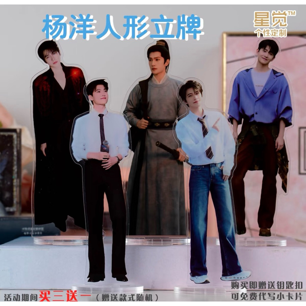 [Pre-order] สแตนดี้ : หยางหยาง YangYang (1)