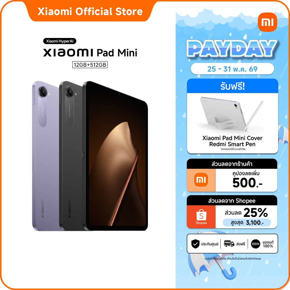 Xiaomi Pad Mini 12+512 ดีไซน์ขนาด 8.8 นิ้ว จอคมชัด 3K | ชิปเซ็ต MediaTek Dimensity 9400+ | แบตเตอรี่ขนาดใหญ่ 7500m