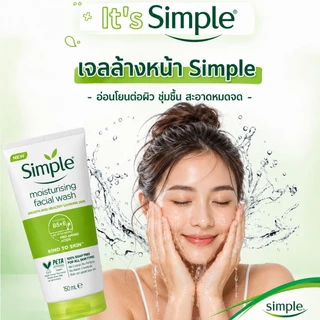 ซื้อ 1 แถม 1🔥Simple Facial Wash 150ml ทำความสะอาดอ่อนโยน ชุ่มชื้นไม่แห้ง อ่อนโยน ผิวใส ลดสิว คุมมัน ผิวแพ้