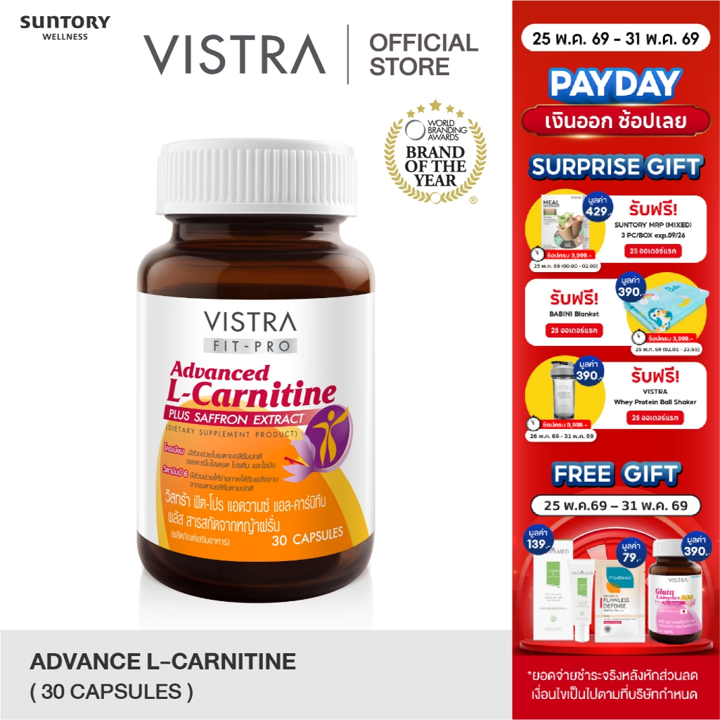 VISTRA FIT-PRO ADVANCED L-CARNITINE PLUS SAFFRON EXTRACT(BOT-30 CAPS)