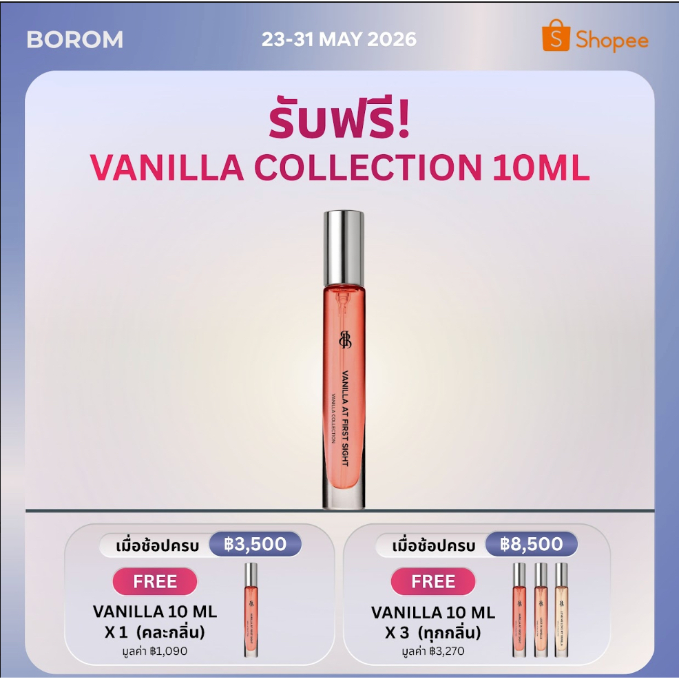 Free! Vanilla Collection 10ml คละกลิ่น x1 ขวด  เพียงช้อปสินค้าภายในร้านครบ  3,500 บาท [23-31 พ.ค.]