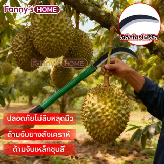 เคียวแมงกานีส 60/80cm เคียวเหล็กแมงกานีส เคียวเกี่ยวหญ้า