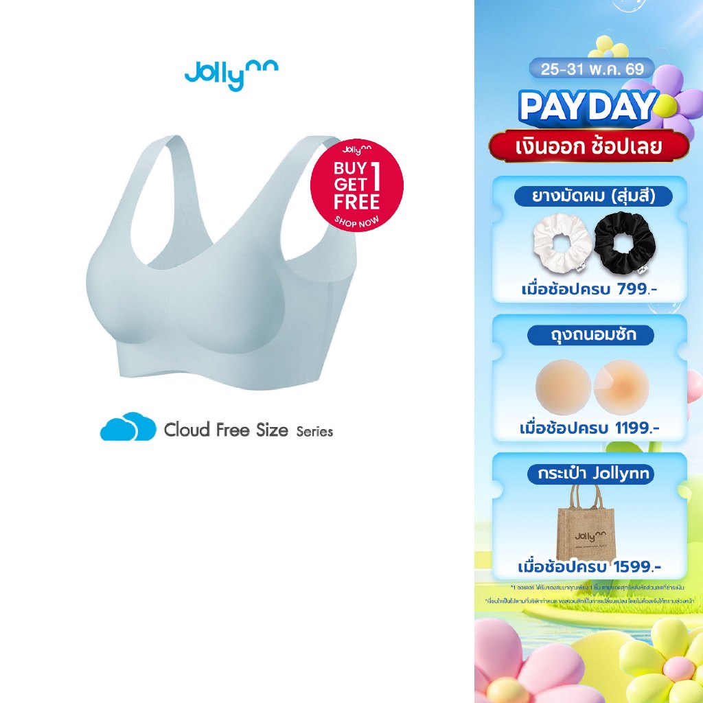 [ซื้อ 1 แถม 1] Jollynn Cloud Zero Touch W Strap เสื้อชั้นใน FreeSize Braless เนื้อผ้าดี สวมใส่สบาย โจลีน