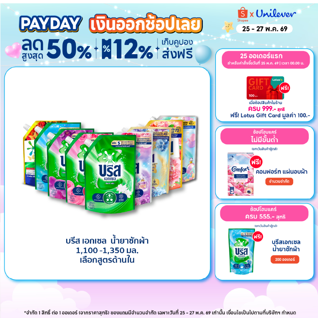 [ยกลัง] บรีสเอกเซลซิกเนเจอร์ น้ำยาซักผ้า 1100-1350 มล. x6 Breeze Excel Signature Liquid Breeze 1100-1350 ml.x6