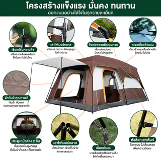 Magic pocket เต็นท์ครอบครัว 8-12 คน เต็นท์แคมป์ปิ้ง กันแดดและกันฝน เต็นท์ขนาดใหญ่ มีตาข่ายกันยุง