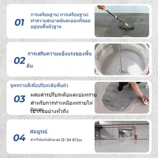 สีทาพื้นอีพ็อกซี่เรซินลายหินอ่อน มีส่วนผสมของอนุภาคทราย ไม่มีกลิ่น และไหลได้ดี สีทาพื้นเรซิน