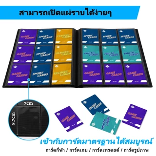 🇹🇭พร้อมส่ง แฟ้มสะสมการ์ด 9ช่อง จุได้360ใบ รองรับโปเกม่อน ยูกิโอห์ MTG วัสดุPPคุณภาพ มี11สีให้เลือก ปกป้องการ์ดไม่เสียหาย