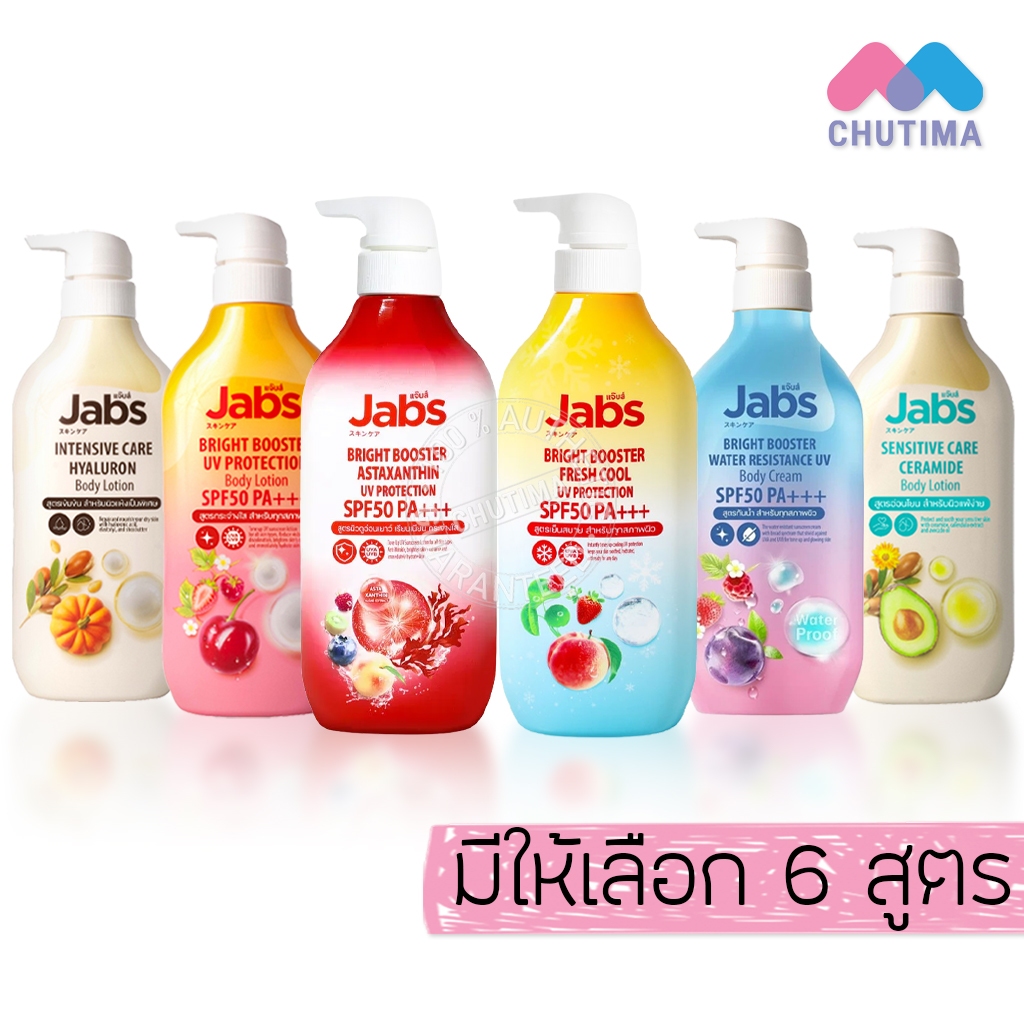 แจ๊บส์ โลชั่น กันแดด บำรุงผิว Jabs Body Lotion UV Protection/ Hyaluron/ Ceramide 220/450 ml.