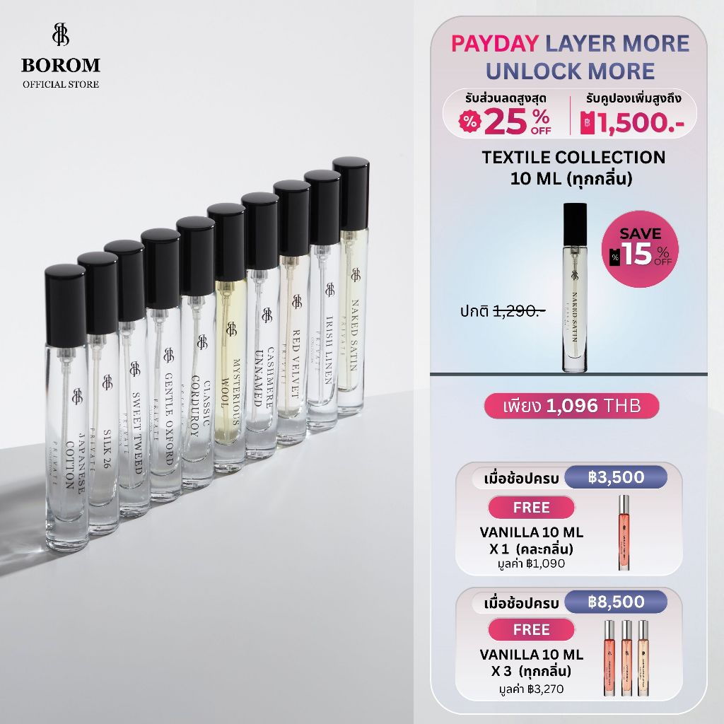 BOROM TRAVEL SIZE 10 ml. น้ำหอม BOROM ขนาดพกพา 10 มล.