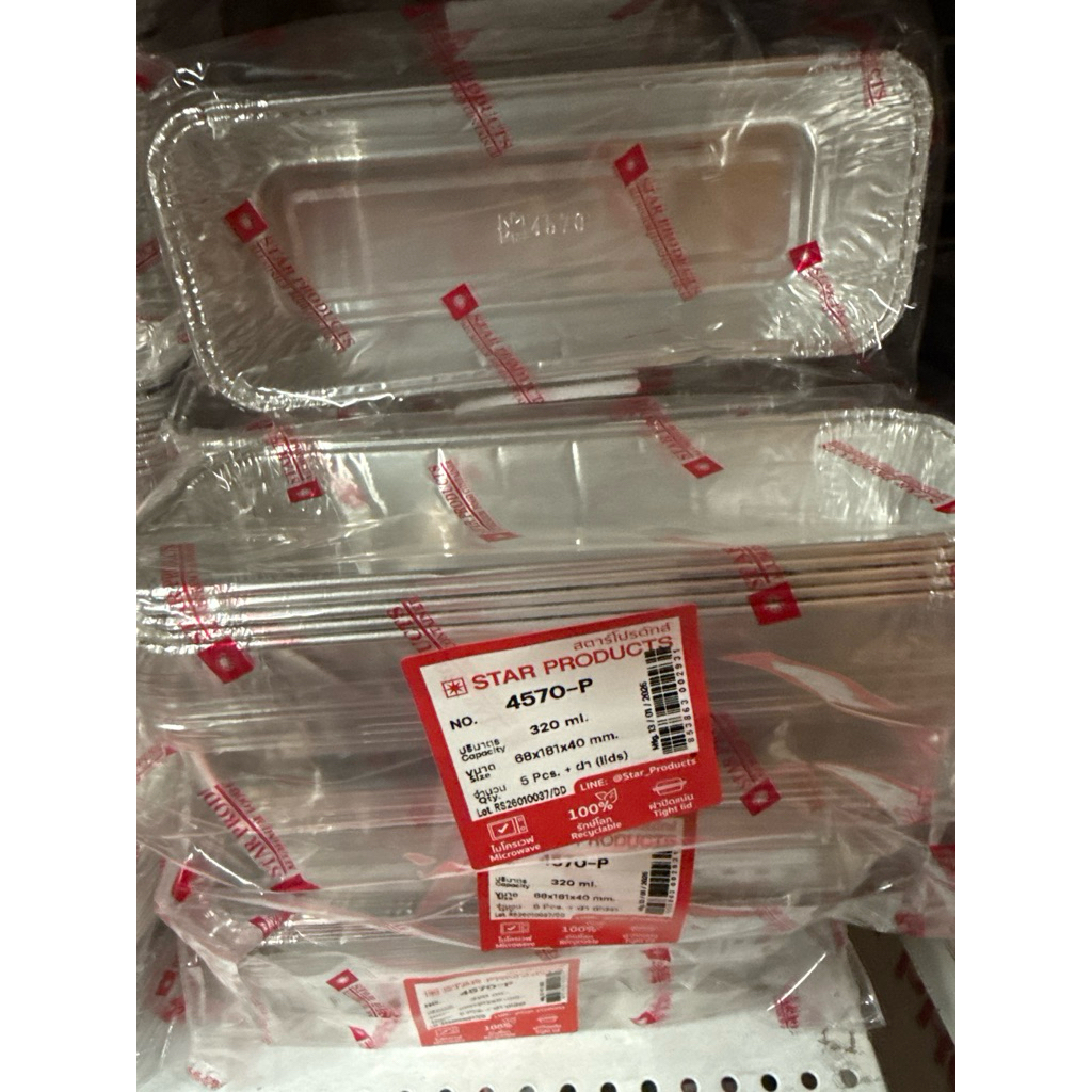 4570-P 5ชุด ถ้วยฟอยด์ star product