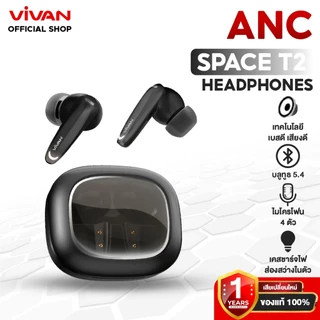 VIVAN รุ่น Space T2 โหมด ANC ตัดเสียงรบกวน พร้อมไมโครโฟน 4ตัว กันน้ำและเหงื่อระดับ IPX5 บลูทูธ 5.4 เบสหนัก