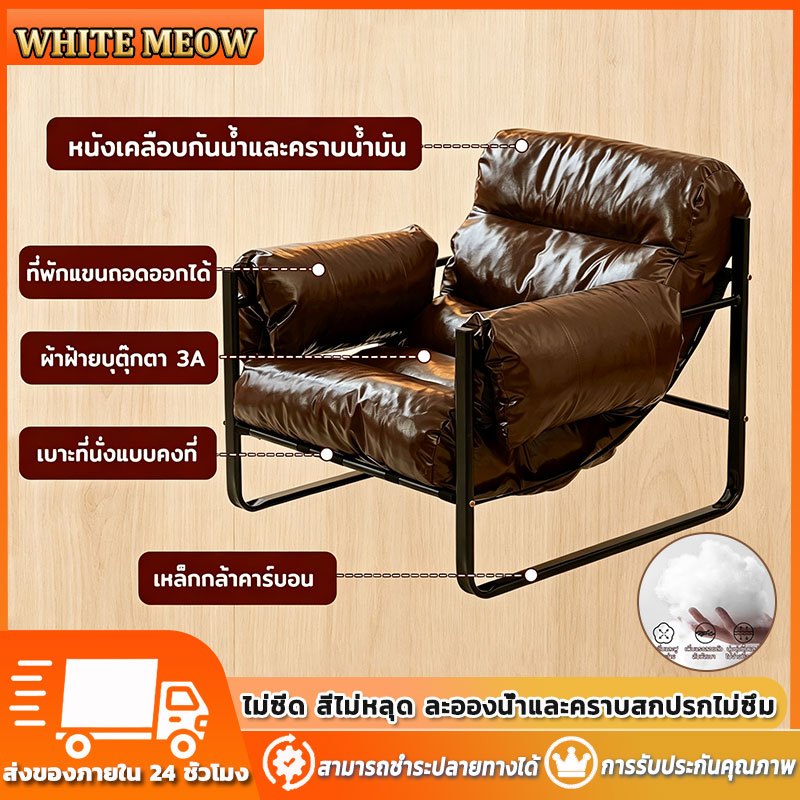 WHITEMEOW เก้าอี้โซฟา ออกแบบตามหลักสรีรศาสตร์ ผ้าสักหลาดเคลือบน้ำมัน รับน้ำหนักได้ถึง 200 กิโลกรัม