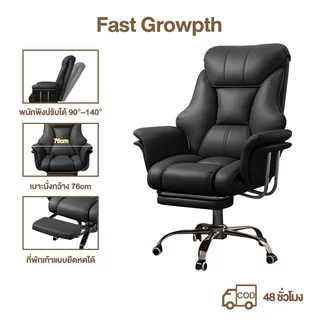 F&G เก้าอี้สำนักงาน office chair เก้าอี้คอมพิวเตอร์ พร้อมที่วางเท้า สามารถปรับเปลี่ยนได้ นุ่มและสะดวกสบาย