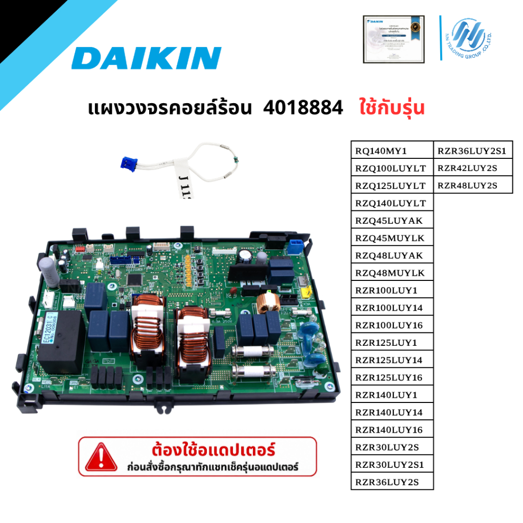 Daikin Part.4011462L(4018884) แผงวงจรคอยล์ร้อน อะไหล่แอร์ มือ1ของแท้จากศูนย์👉ตรวจสอบรุ่นด้านล่าง👇หรือทักแชทค่ะ