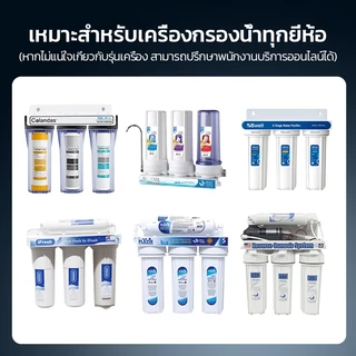 หัวกรองน้ำ 10 นิ้ว CTO กรองสิ่งสกปรก คลอรีนตกค้าง สีและกลิ่นที่ไม่พึงประสงค์ แพ็ค 2 ชิ้น ID800