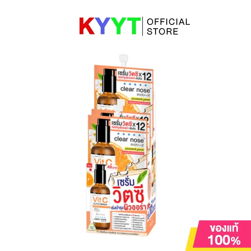 (ยกกล่อง x 6ซอง) เซรั่มวิตซี เคลียร์โนส Clear Nose Vit C Serum ผิวกระจ่างใส ลดสิว กระชับรูขุมขน แบบซอง 8g