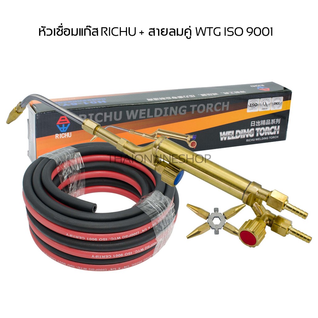 สายลมคู่ WTG ISO9001 ยาว 3 เมตร พร้อม หัวเชื่อมแก๊ส richu มาตรฐาน ISO9001-2015 สามารถใช้แก๊ส AC, LPG