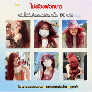 ย้อมผมที่บ้าน！💥 SENASAKI ยาย้อมผม ไม่จำเป็นต้องฟอกขาวอ่อนโยนไม่ระคายเคือง ย้อมสีผม ครีมย้อมผม ครีมย้อมผมสี สีย้อมผม