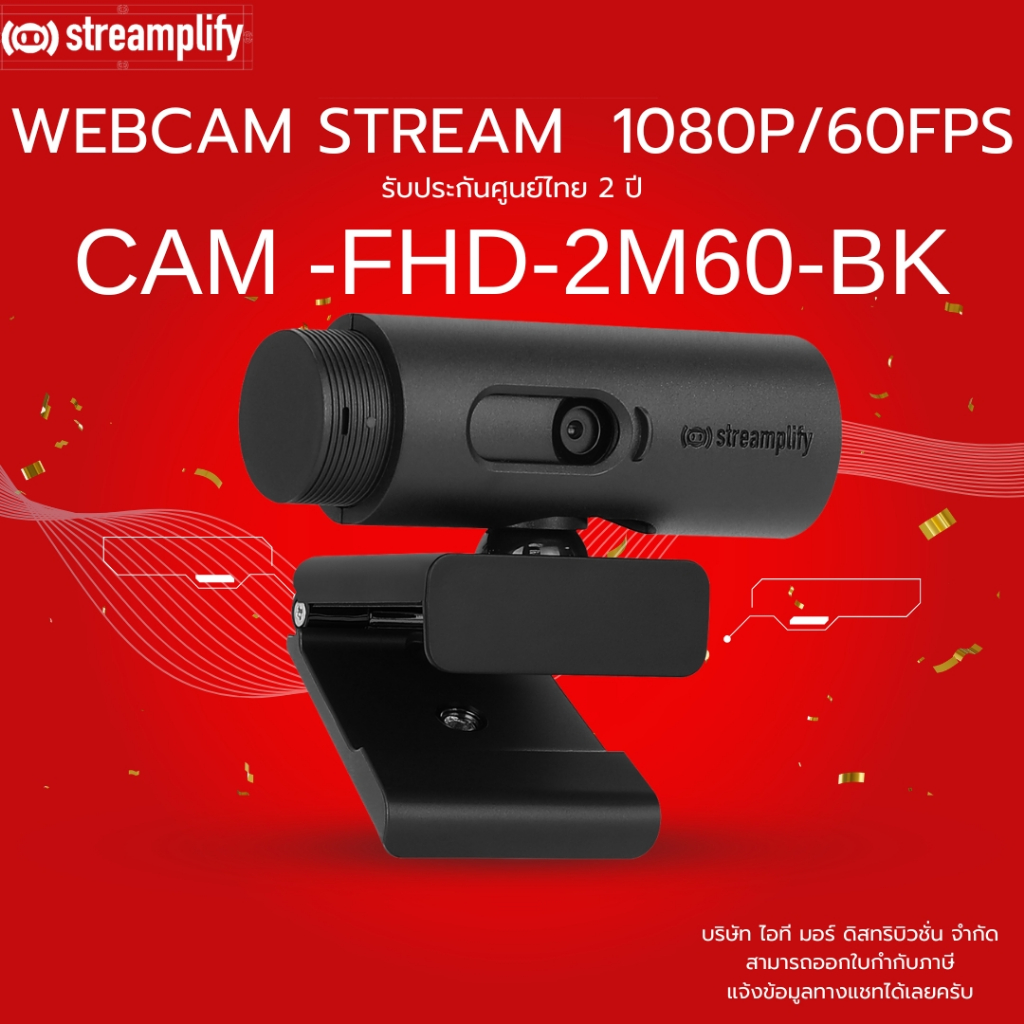 (ส่งด่วน) Streamplify Webcam Stream 1080P/60FPS มุมมองกว้าง 90 องศา รุ่น CAM -FHD-2M60-BK รับประกัน 