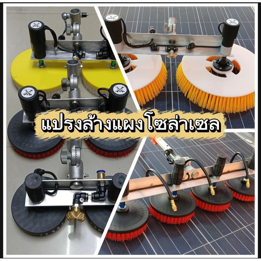 [PL Shop]แปรงขัดแผงโซล่าเซล แปรงไฟฟ้า ขัดพื้น ขัดห้องน้ำ 6นิ้ว 7นิ้ว 320มิล