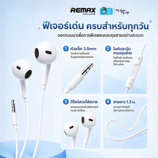 Remax Small Talk RM-570 - หูฟัง earbuds มีสาย Aux พร้อมไมโครโฟน