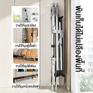 【ถูกๆ】ราวตากผ้าสแตนเลส240cm ราวตากผ้าพับได้ พับเก็บง่าย ยืดหดได้ กันสนิม น้ำหนักเบา แข็งแรงทนทาน X Drying Rack