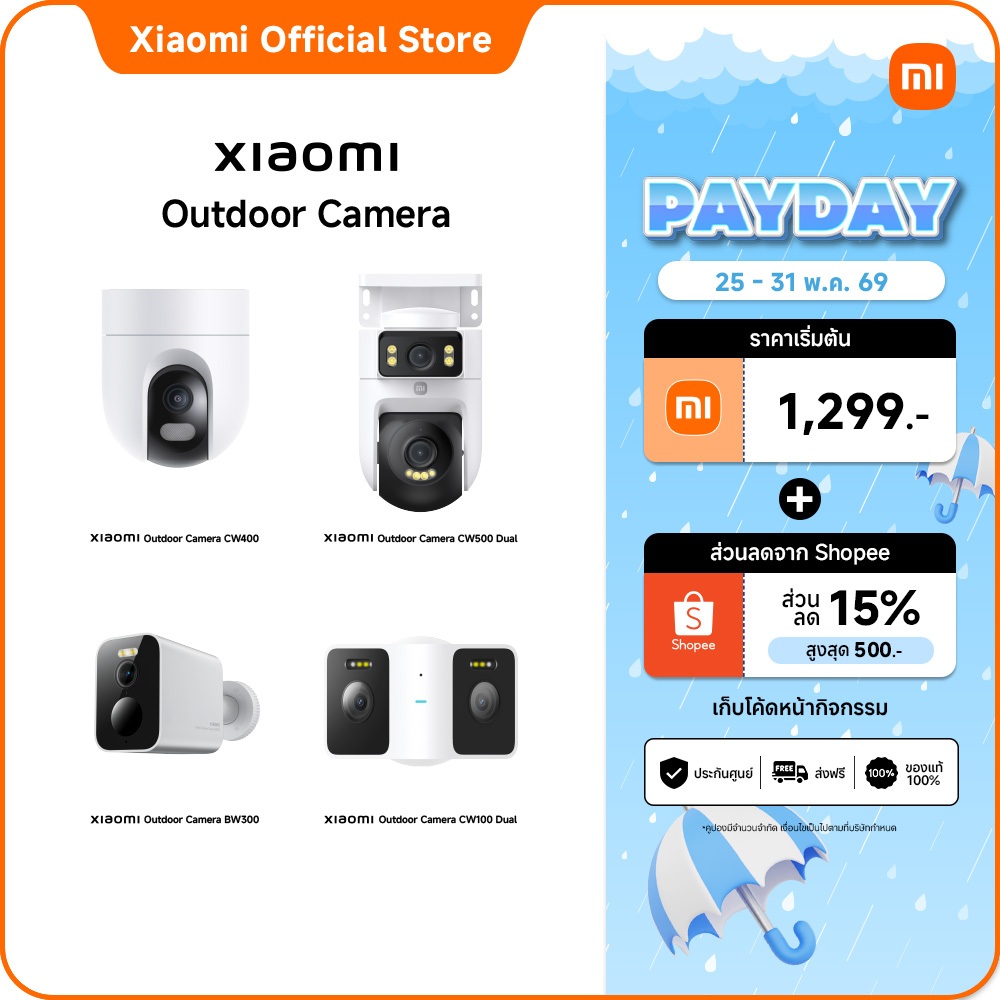 Xiaomi Outdoor Camera CW100 Dual/CW400/CW300/CW700S/CW500 Dual/BW300/BW500/BW400 Pro กล้องวงจรปิด IP66 ควบคุมผ่านแอป