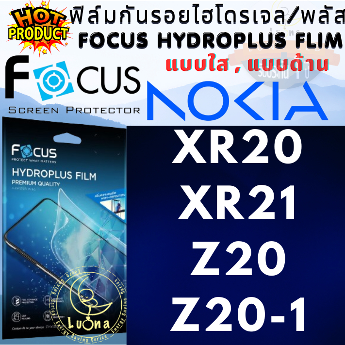 Focus โฟกัส ฟิล์มกันรอย ไฮโดรพลัส ไม่แตกบาดมือ แบบใส / ด้าน ฟิล์มไฮโดรเจล NOKIA โนเกีย รุ่น XR20 / X